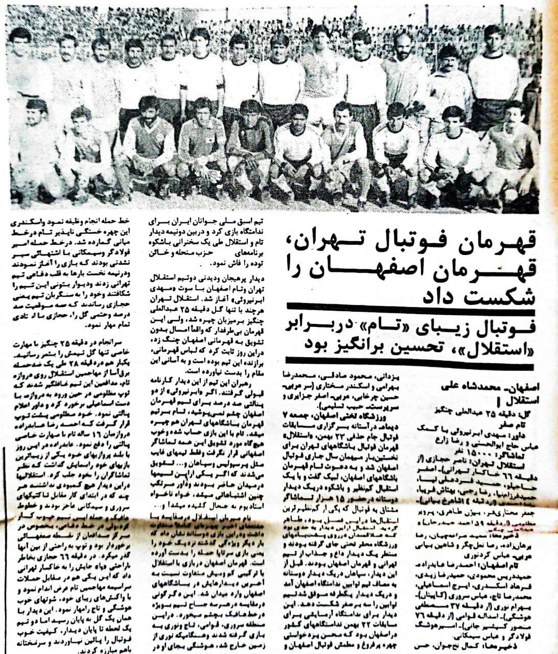 عکس| وقتی عابدزاده مقابل حجازی قرار گرفت