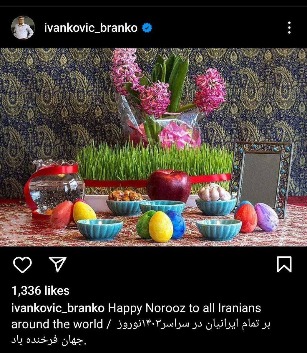 عکس | تبریک ویژه برانکو ایوانکوویچ به مناسبت عید نوروز