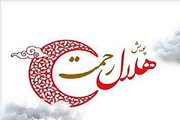 توزیع ۳۵۵ سبد معیشتی برای مردم کم برخوردار در پویش «هلال رحمت» در کرمانشاه