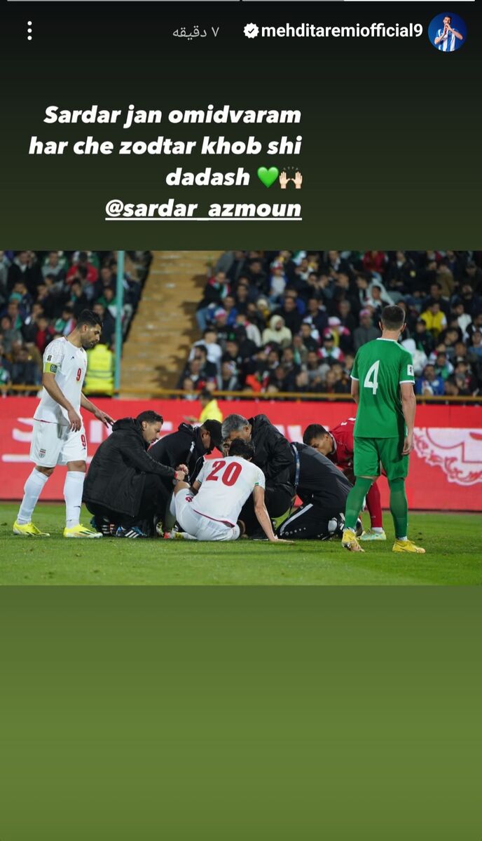 عکس| پیام دلگرم کننده مهدی طارمی برای سردار آزمون