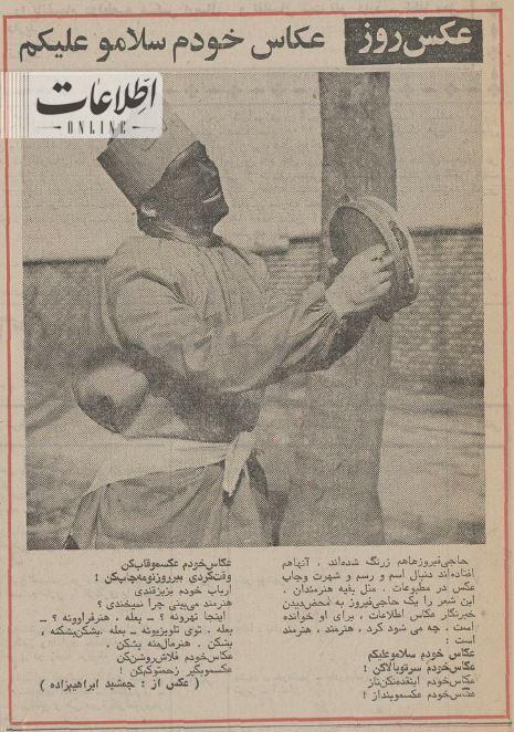 حاجی فیروزهایی که زرنگ شدند/ عکس