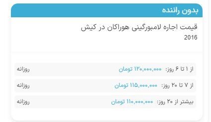 با هزینه 3 روز اجاره این خودرو می‌توان پراید صفر خرید! 2