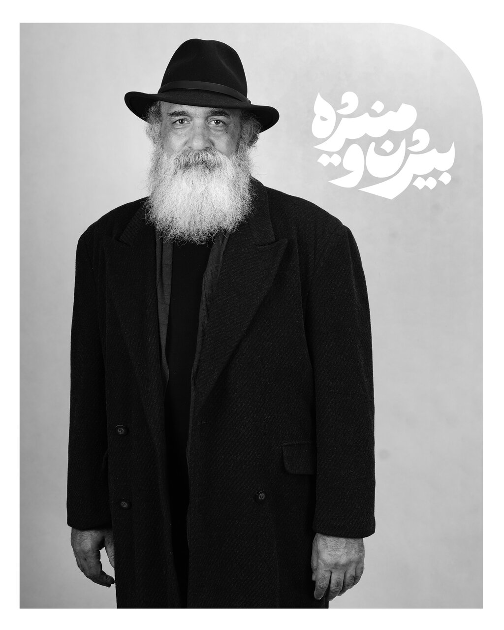 شکرخدا گودرزی با«بیژن و منیژه»به صحنه برمیگردد