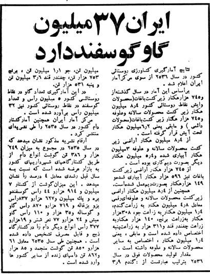 عکس ناریخی عجیب / واردات گوسفند از استرالیا در فرودگاه مهرآباد! 3