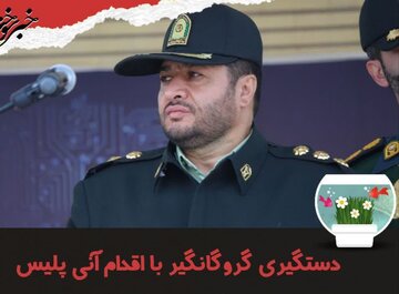 دستگیری گروگانگیر با اقدام آنی پلیس