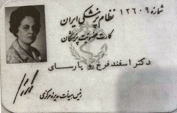 فرخرو پارسا نخستین وزیر زن ایرانی در نوروز 48: نخستوزیری خیلی هم خوب است و اگر بتوانم میشوم / مدرسهی چهارهزار نفره تاسیس میکنم