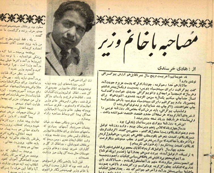 فرخرو پارسا نخستین وزیر زن ایرانی در نوروز ۴۸: نخستوزیری خیلی هم خوب است و اگر بتوانم میشوم/ مدرسهی چهارهزار نفره تاسیس میکنم