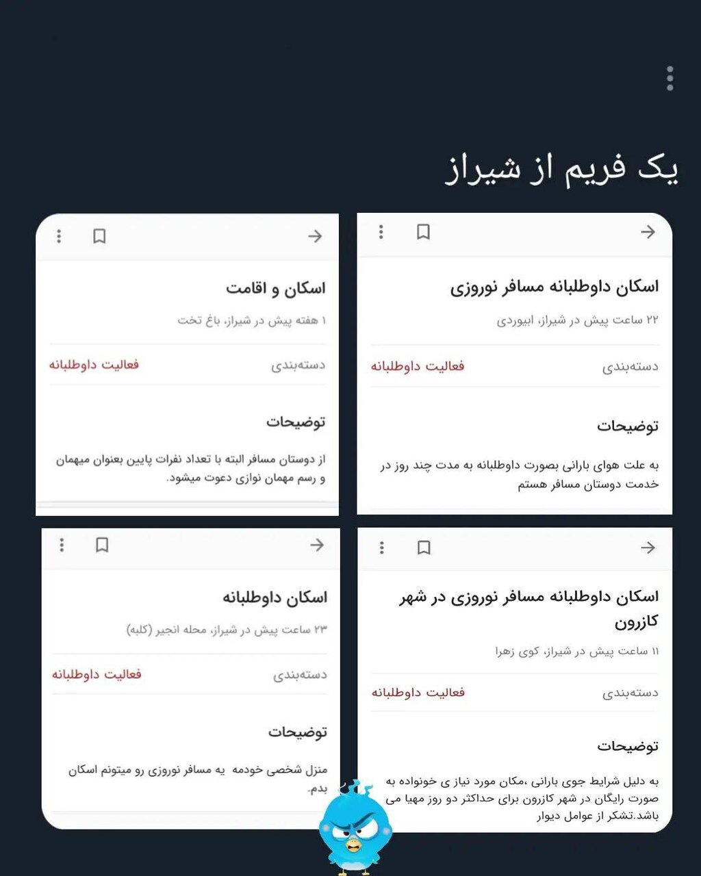 عکس | حرکت تحسینبرانگیز شیرازیها برای گردشگران نوروزی