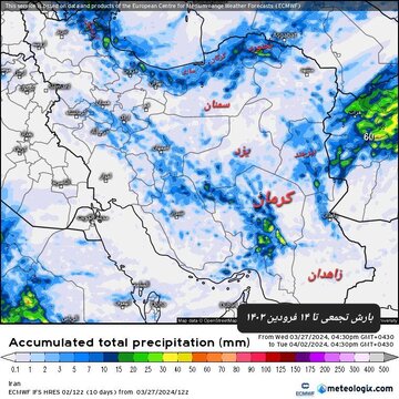 نقشه تجمعی بارش‌های کشور تا 14 فروردین منتشر شد / بارش‌ها شدید می‌شوند؟