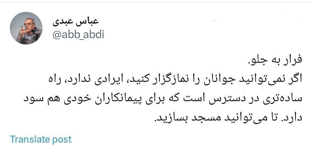 کنایه معنادار عباس عبدی به علیرضا زاکانی:  تا می توانید مسجد بسازید!