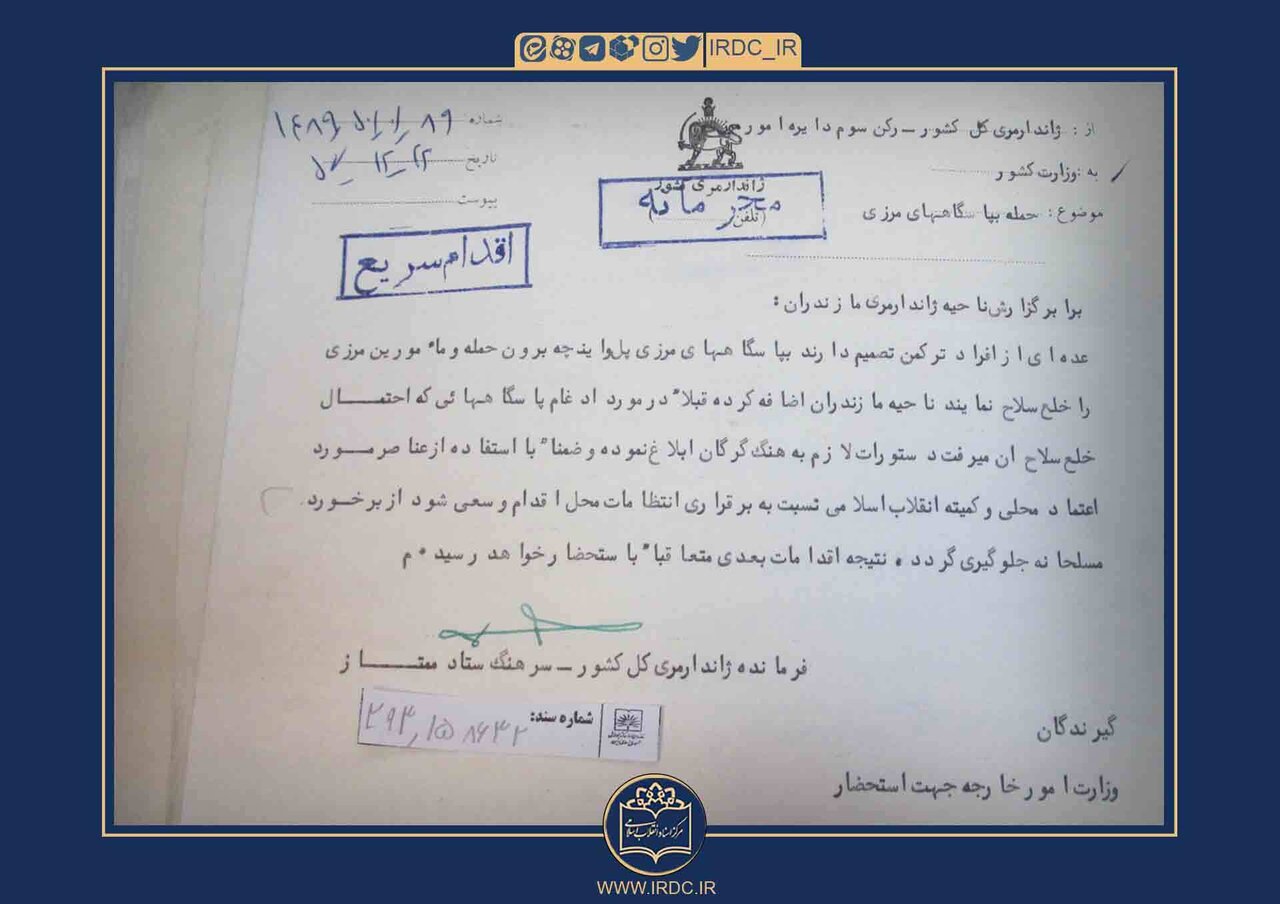 ماجراجویی سازمان چریکهای فدائی خلق در غائله گنبد کاووس / روایتی متفاوت از 8 فروردین 1358 2