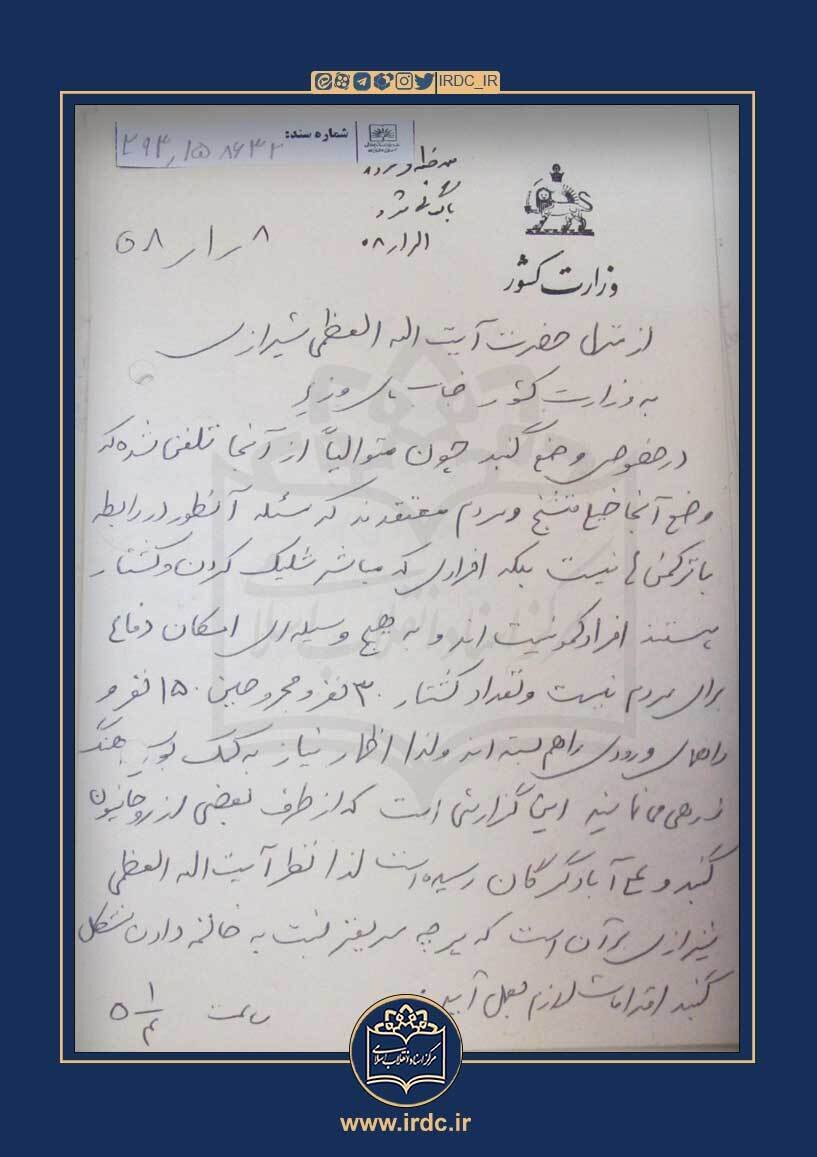 ماجراجویی سازمان چریکهای فدائی خلق در غائله گنبد کاووس / روایتی متفاوت از 8 فروردین 1358 5