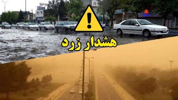 هشدار زرد هواشناسی به این استان‌ها