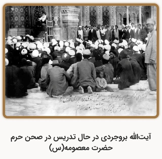 مرجع تقلید سیاسی یا محافظه کار؟/ نگاهی متفاوت به مشی فکری و سیاسی آیت الله بروجردی 3