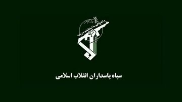 سپاه پاسداران یک بیانیه صادر کرد+ جزئیات