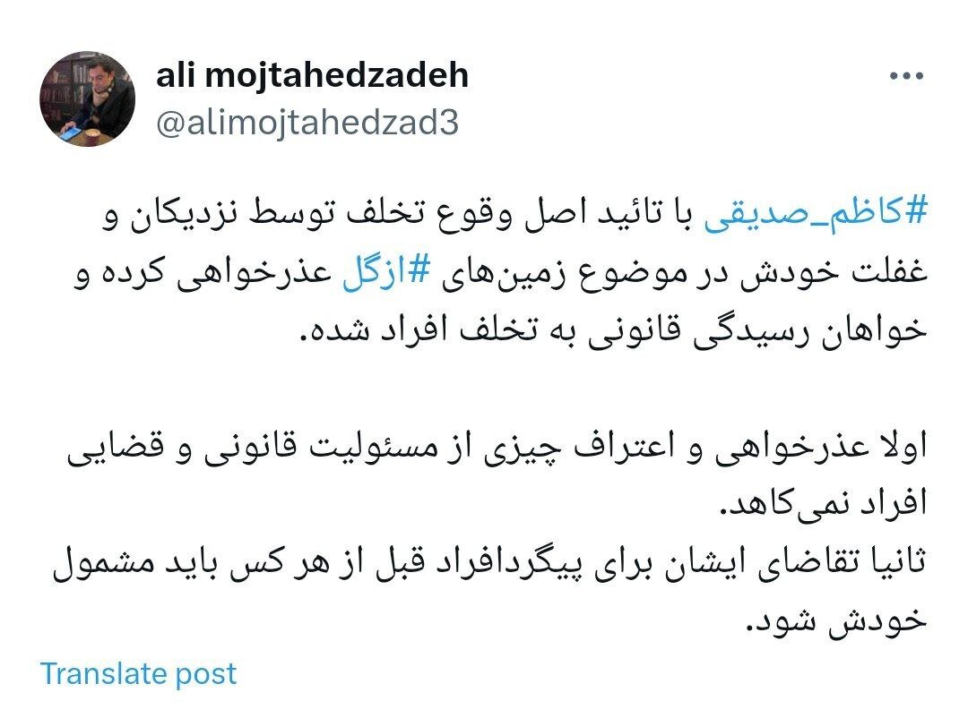 درخواست ویژه از کاظم صدیقی بعد از عذرخواهی بخاطر زمین خواری در حوزه علمیه ازگل