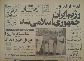 12 فروردین؛ روز تغییر رژیم ایران به جمهوری اسلامی