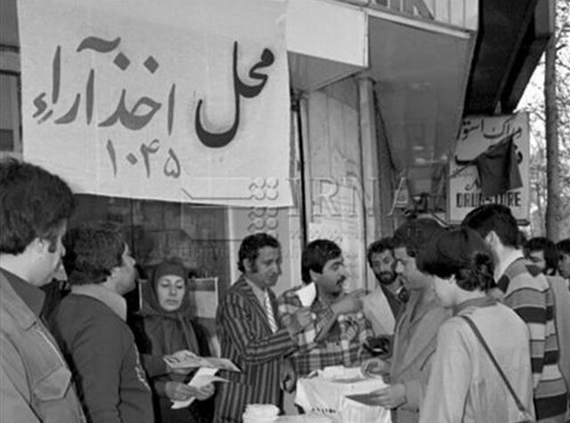 ۱۲ فروردین؛ روز تغییر رژیم ایران به جمهوری اسلامی