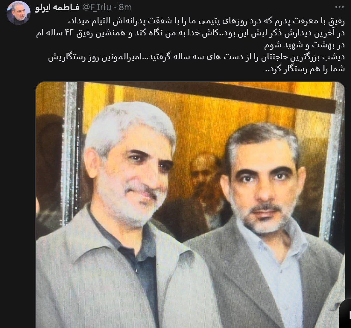 توئیت احساسی دختر شهید ایرلو بعد از شهادت سردار ارشد سپاه در حملات اسرائیل