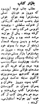 لوکیشن اولین 13بدر بعدِ انقلاب مردم تهران لو رفت!