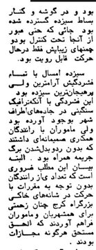 لوکیشن اولین 13بدر بعدِ انقلاب مردم تهران لو رفت!