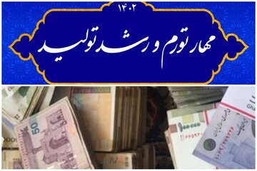 چرا دولت رئیسی در تحقق شعار سال1402 ناکام ماند؟/ قبول کنید شکست خورده اید/ پول نفت هم برنگشته است چرا دولت رئیسی در تحقق شعار سال1402 ناکام ماند؟/ قبول کنید شکست خورده اید/ پول نفت هم برنگشته است