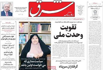 روزنامه های 14فروردین1403