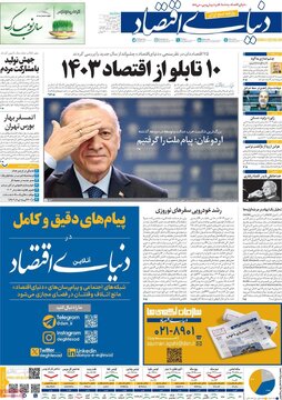 روزنامه های 14فروردین1403