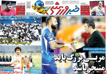 روزنامه های 14فروردین1403