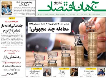 روزنامه های 14فروردین1403
