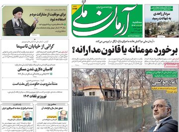 روزنامه های 14فروردین1403