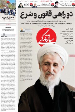 روزنامه های 14فروردین1403