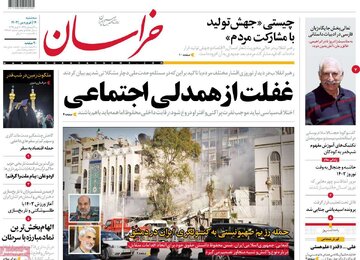 روزنامه های 14فروردین1403