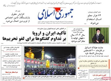 روزنامه های 14فروردین1403