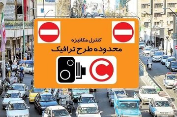 دوربین‌های طرح ترافیک در تهران روشن شد / جزئیات