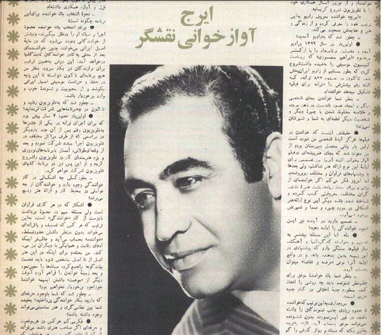 ایرج خواجهامیری به روایت خودش/ افسری که خواننده شود