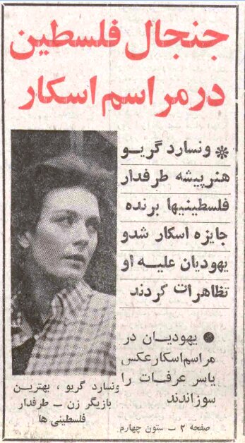 جنجال صهیونیستها علیه هنرپیشهی انگلیسی در مراسم اسکار ۷۸/ ونسا ردگریو: این دار و دستهی کوچک اوباش صهیونیست نمایندهی مردم یهودی نیستند