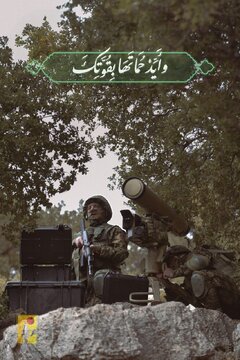 حزب الله