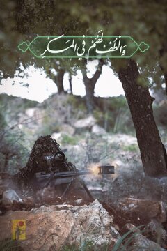 حزب الله