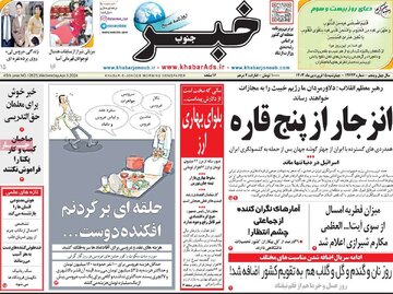 روزنامه