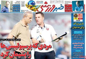 روزنامه