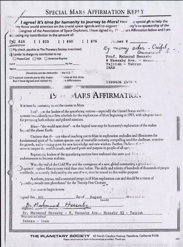 سند هزار متر زمین در مریخ به نام ایران منتشر شد!