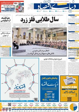 روزنامه 16فروردین