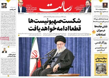 روزنامه 16فروردین