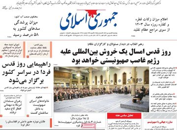 روزنامه 16فروردین