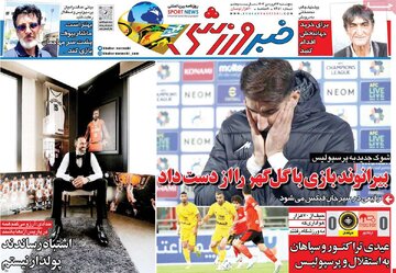 روزنامه 16فروردین