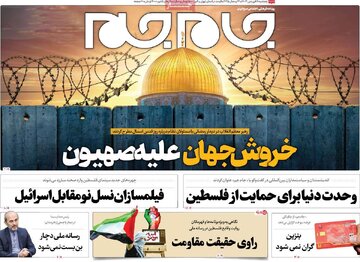 روزنامه 16فروردین