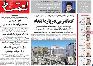 روزنامه 16فروردین