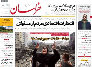 روزنامه 16فروردین