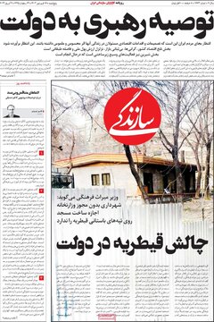 روزنامه 16فروردین